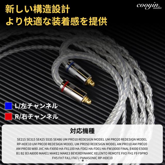 cooyin 水晶の恋 リケーブル MMCX ケーブル イヤホン HIFI音質 4芯 銀