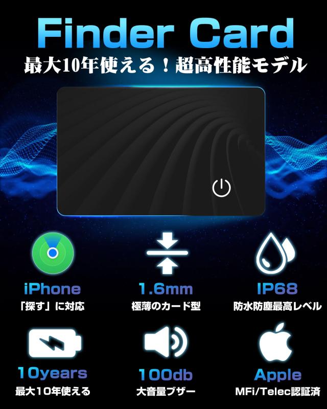 2.7mm 極薄  カード型 エアタグ 忘れ物防止 Apple ios gps 超長持ち！最大3年使える！極薄2.7mm 業界初のiPhone⁄Android対応
