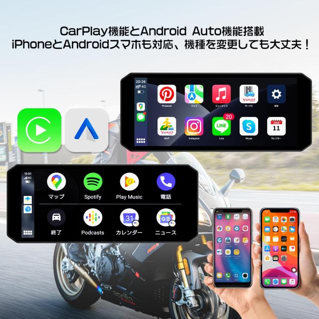 Changer バイク ドラレコ 7インチ大画面 Carplay/Android Auto対応