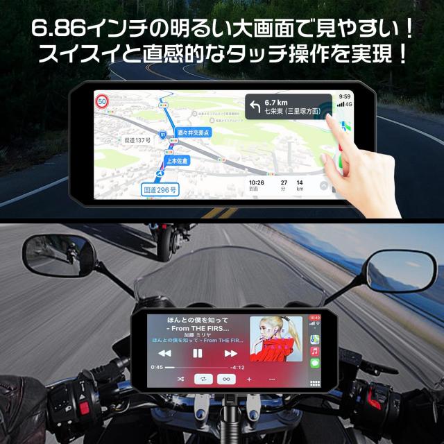 Changer バイク ドラレコ 7インチ大画面 Carplay/Android Auto対応
