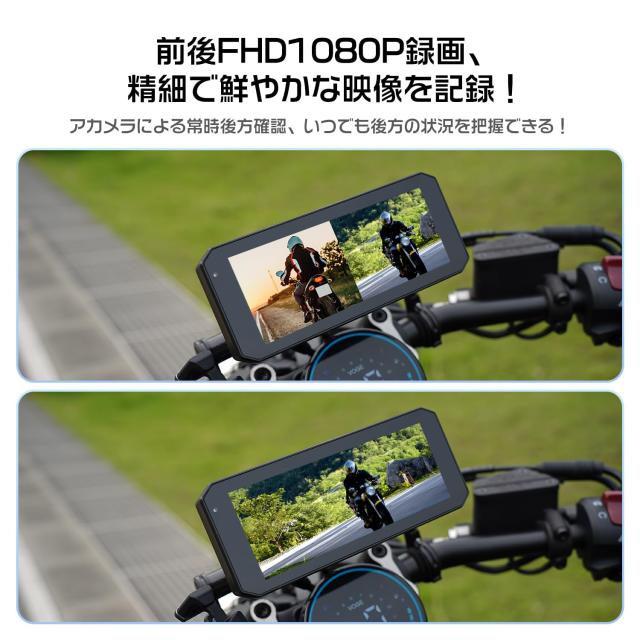Changer バイク ドラレコ 7インチ大画面 Carplay/Android Auto対応