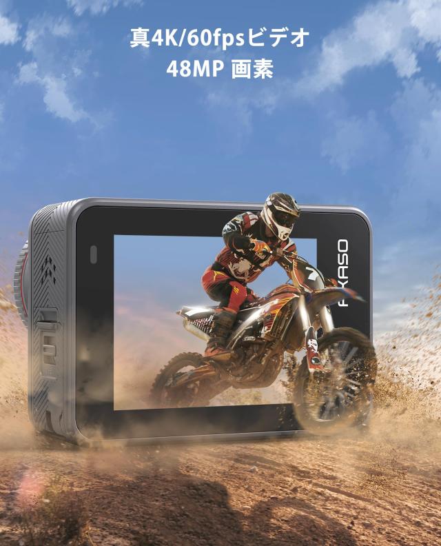 AKASO Brave8 アクションカメラ 4K60fps 48MP スーパースムーズ手ぶれ