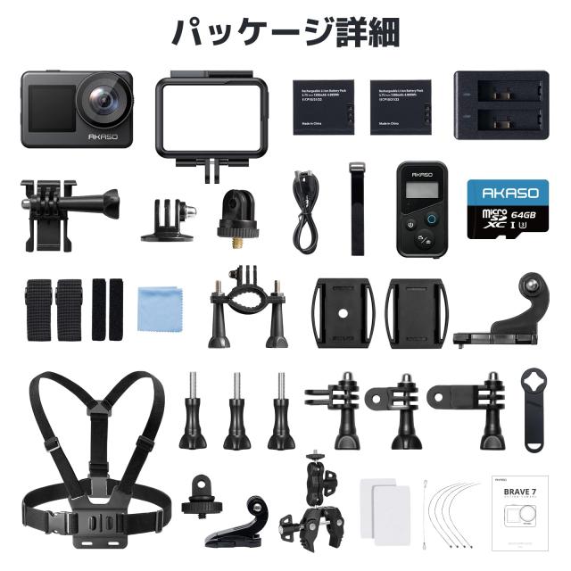 AKASO Brave7 アクションカメラ 4K アクションカム 64GBカード付き