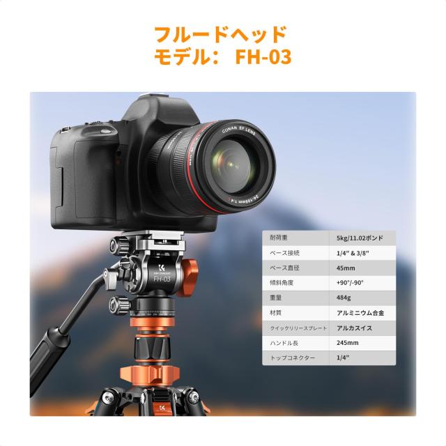 K＆F Concept カメラ三脚一眼レフ フルード雲台付け_2