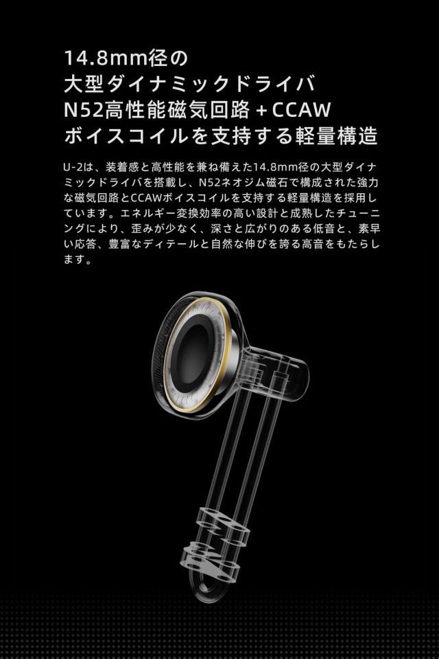 水月雨 Moondrop U-2 インナー イヤー型 有線 モニターイヤホン 14.8mm大型ダイナミックドライバ ポリエステル柔軟エッジ複合振膜 3.5mm