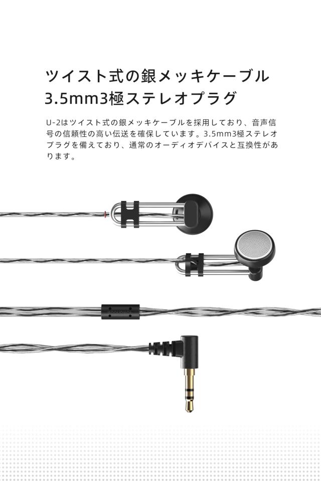 水月雨 Moondrop U-2 インナー イヤー型 有線 モニターイヤホン 14.8mm大型ダイナミックドライバ ポリエステル柔軟エッジ複合振膜 3.5mm