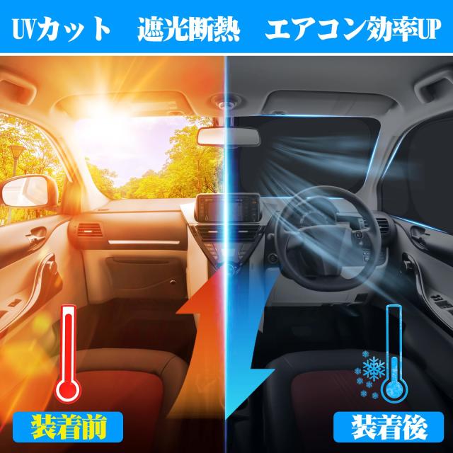 ZATOOTO 車 サンシェード ハイエース 200系 標準専用 8枚セット カーテン 車用 サンシェード 断熱 遮光シェード 全窓目隠し 車窓日よけ