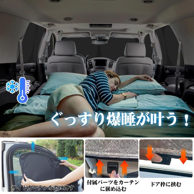 ZATOOTO 車 サンシェード ハイエース 200系 標準専用 8枚セット カーテン 車用 サンシェード 断熱 遮光シェード 全窓目隠し 車窓日よけ