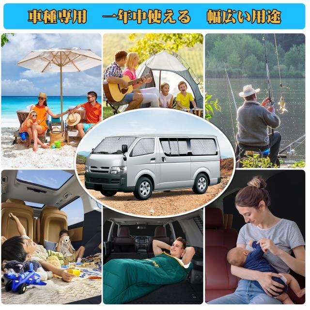 ZATOOTO 車 サンシェード ハイエース 200系 標準専用 8枚セット カーテン 車用 サンシェード 断熱 遮光シェード 全窓目隠し 車窓日よけ