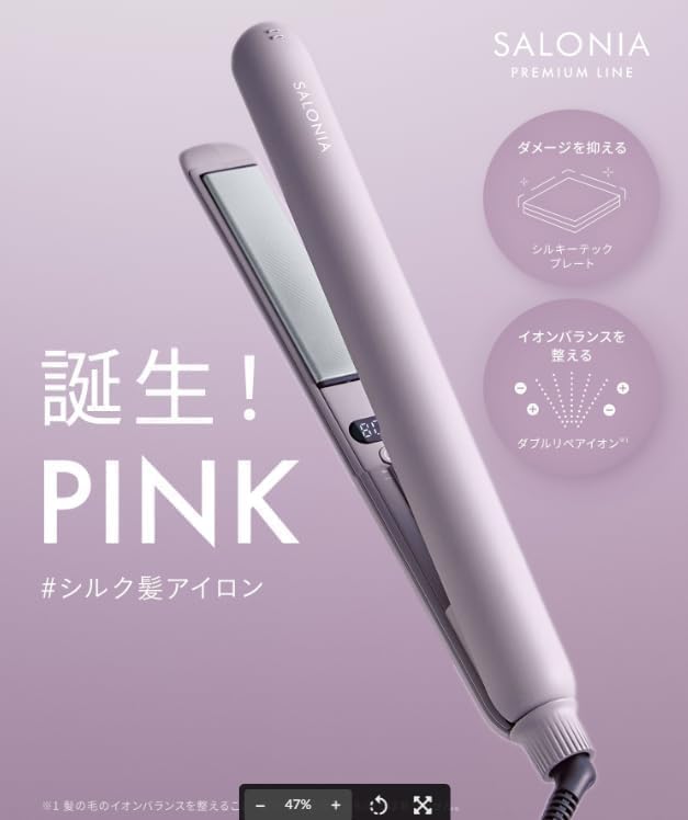 SALONIA サロニア スムースシャイン ストレートアイロン ヘアアイロン