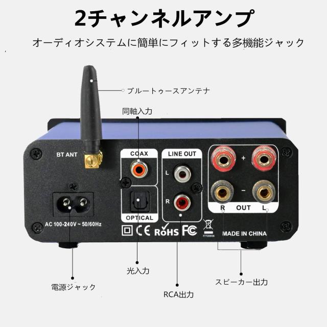 200W パワーアンプ bluetooth/光入力/同軸入力/USB入力/AUX入力 