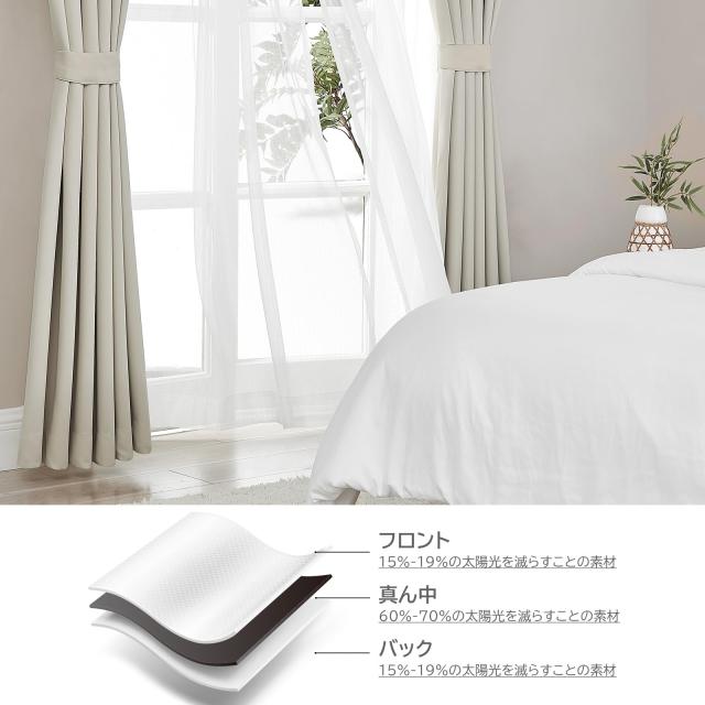 Hansleep カーテン 1級遮光 4枚組 セット ベージュ 幅150cm丈178cm UVカット 断熱 防寒 防音 省エネ 厚手 無地 おしゃれ 洗える 寝室 リ_5