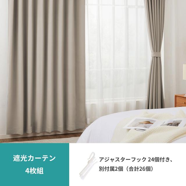 Hansleep カーテン 1級遮光 4枚組 セット カーキ 幅150cm丈178cm UVカット 断熱 防寒 防音 省エネ 厚手 無地 おしゃれ 洗える 寝室 リビ_3
