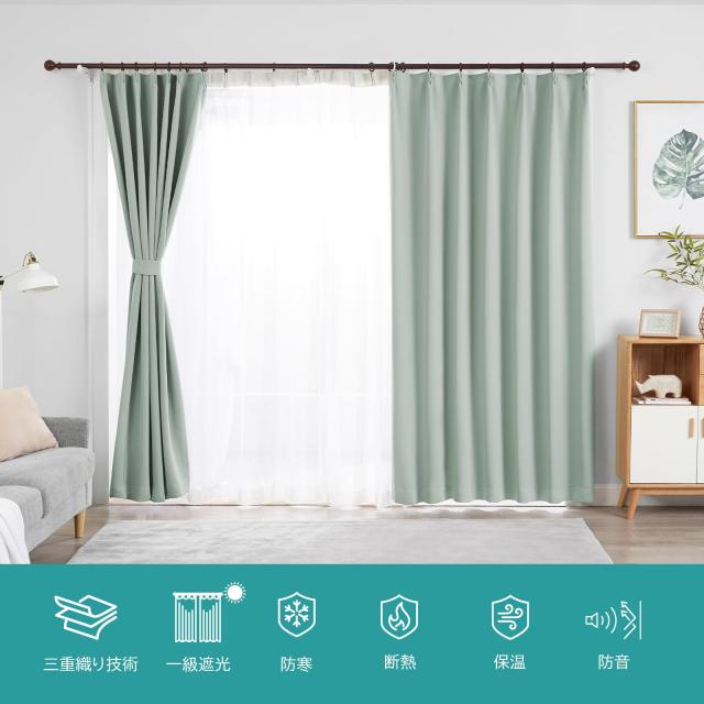 Hansleep カーテン 1級遮光 4枚組 セット カルダモングリーン 幅150cm
