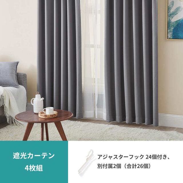 Hansleep カーテン 1級遮光 4枚組 セット グレー 幅150cm丈178cm UVカット 断熱 防寒 防音 省エネ 厚手 無地 おしゃれ 洗える 寝室 リビ_2