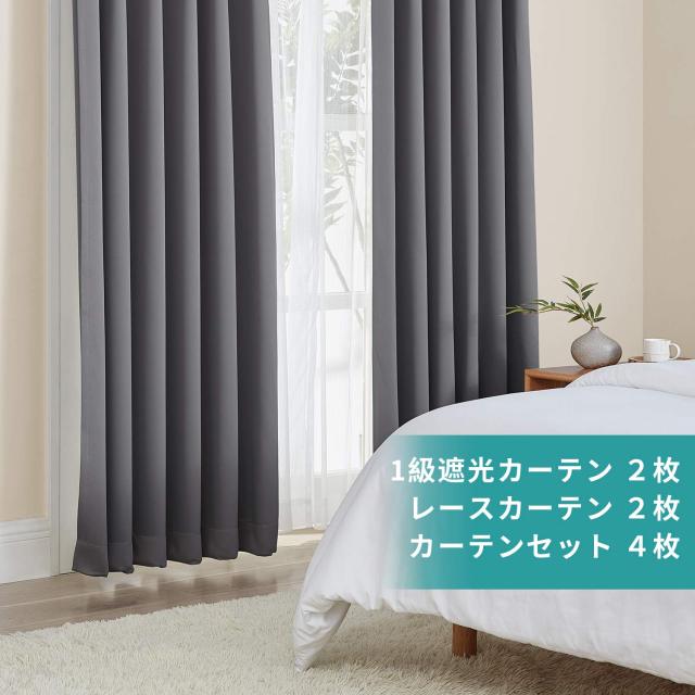 Hansleep カーテン 1級遮光 4枚組 セット グレー 幅150cm丈178cm UVカット 断熱 防寒 防音 省エネ 厚手 無地 おしゃれ 洗える 寝室 リビ_4