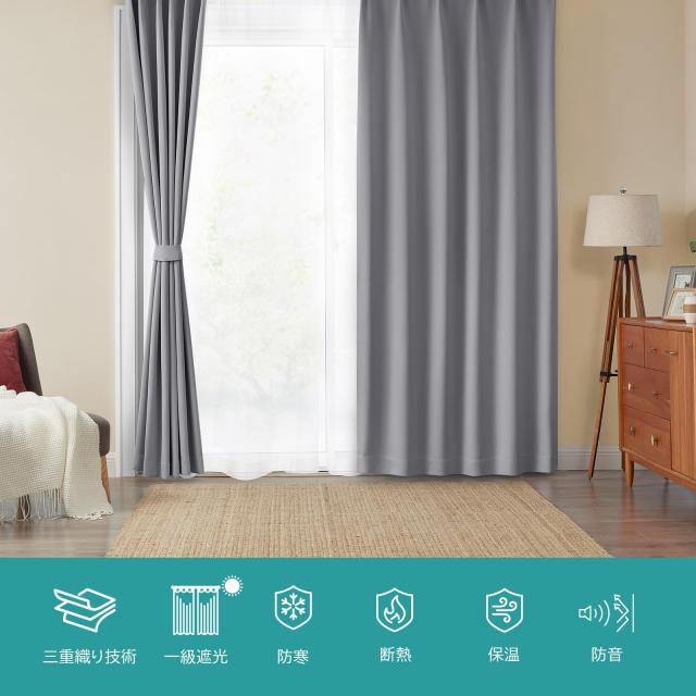 遮光カーテン　1枚　一級遮光　グレー 厚手 防寒 断熱 遮光カーテン 1枚 一級遮光 グレー 厚手 防寒 断熱 グラムスタイル