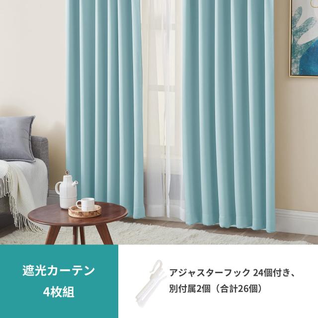 Hansleep カーテン 1級遮光 4枚組 セット スカイブルー 幅150cm丈178cm UVカット 断熱 防寒 防音 省エネ 厚手 無地 おしゃれ 洗える 寝室_2