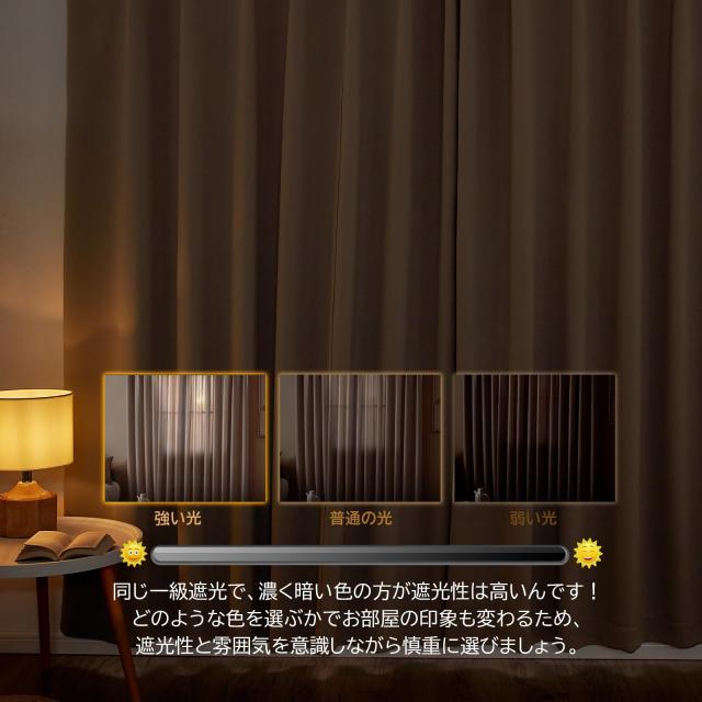 Hansleep カーテン 1級遮光 4枚組 セット ベージュ 幅150cm丈200cm UVカット 断熱 防寒 防音 省エネ 厚手 無地 おしゃれ 洗える 寝室 リ_1