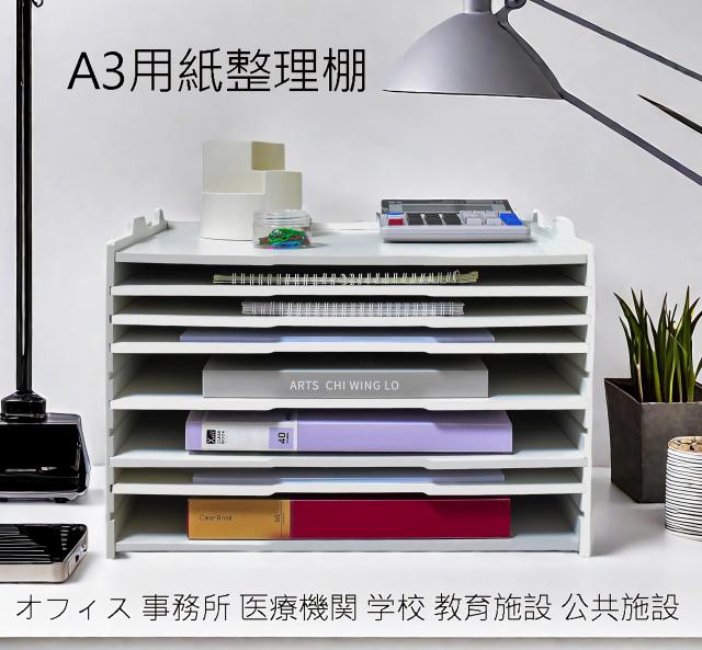 ikeem A3用紙整理棚 オープン 書類棚 a3書類ラック a3デスクトレー 書類トレー おしゃれ 卓上 書類ケース 書類整理棚 カタログ収納 文書の通販は