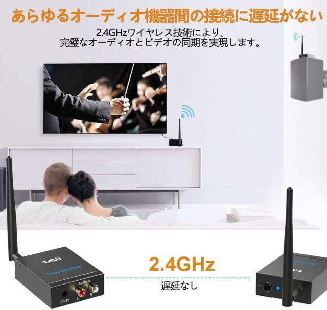 1Mii ワイヤレス オーディオ トランスミッター レシーバー 遅延なし 長