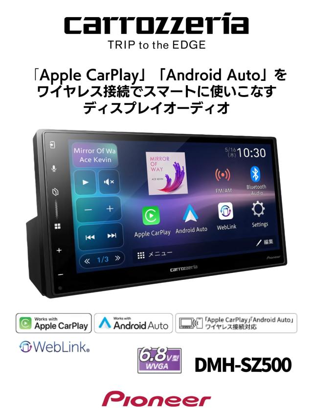 Pioneer ディスプレイオーディオ DMH-SZ500 6.8インチ ワイヤレス