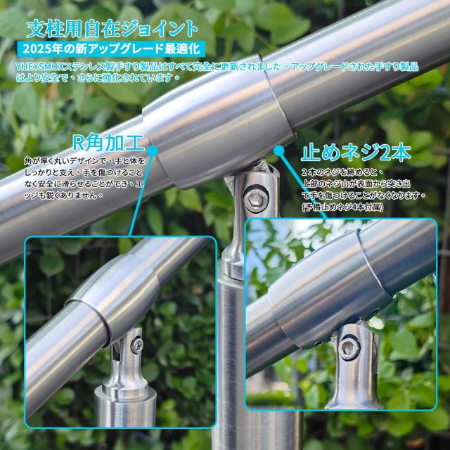 YHEYSMUX 200x85cm 屋外 階段 手すり 304ステンレス製 DIY 手摺り 玄関 角度調整可能 屋内屋外用 簡単な取り付け 荷重200kg 直径32ミリ肉