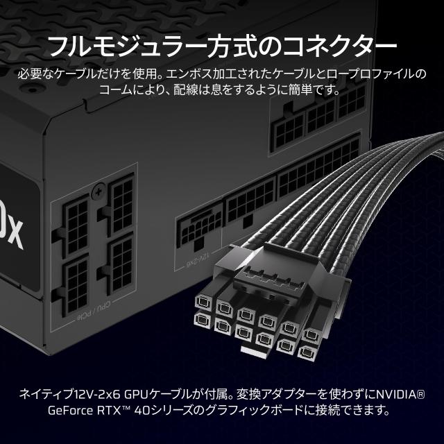CORSAIR RM750x 2024年モデル PC電源ユニット 750W ATX3.1 PCIe5.1対応