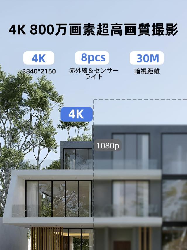 SV3C 防犯カメラ 屋外 ワイヤレス 800万画素 2.4/5G対応 無線 屋外