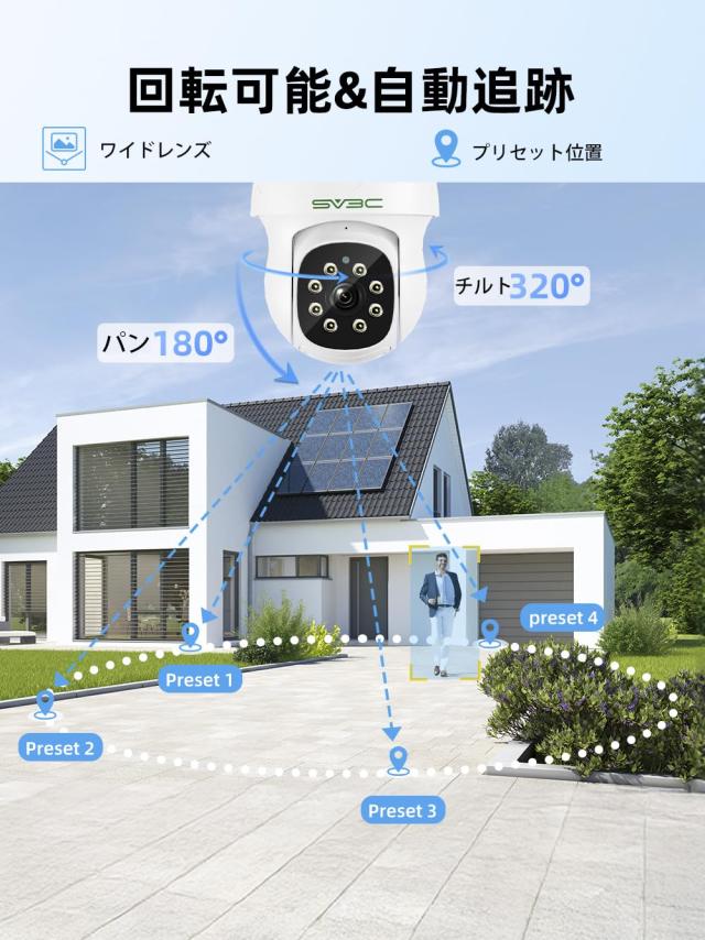 SV3C 防犯カメラ 屋外 ワイヤレス 800万画素 2.4/5G対応