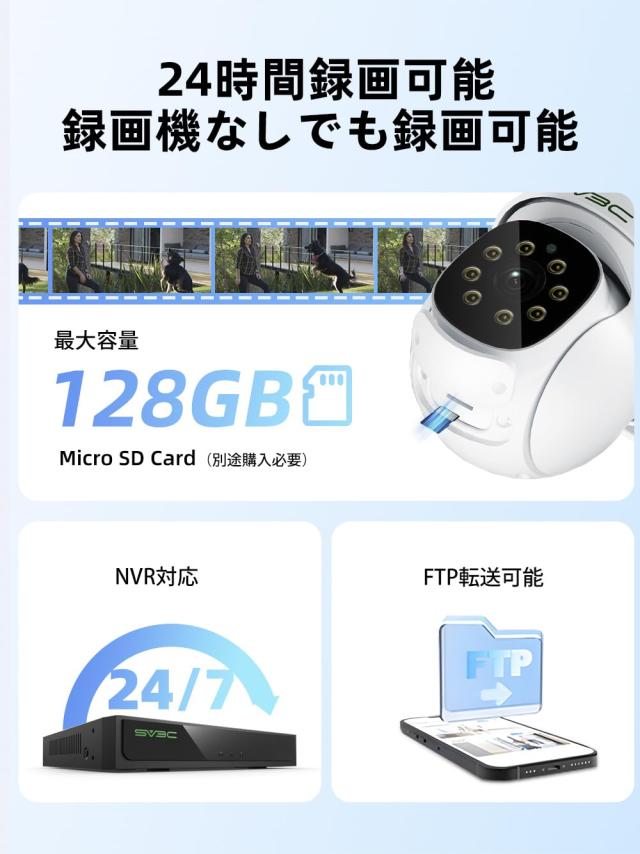 新品 SV3C防犯カメラ屋外ワイヤレス800万画素2.4/5G対応パンチルトpt 新品 SV3C防犯カメラ屋外ワイヤレス800万画素2.4/5G対応
