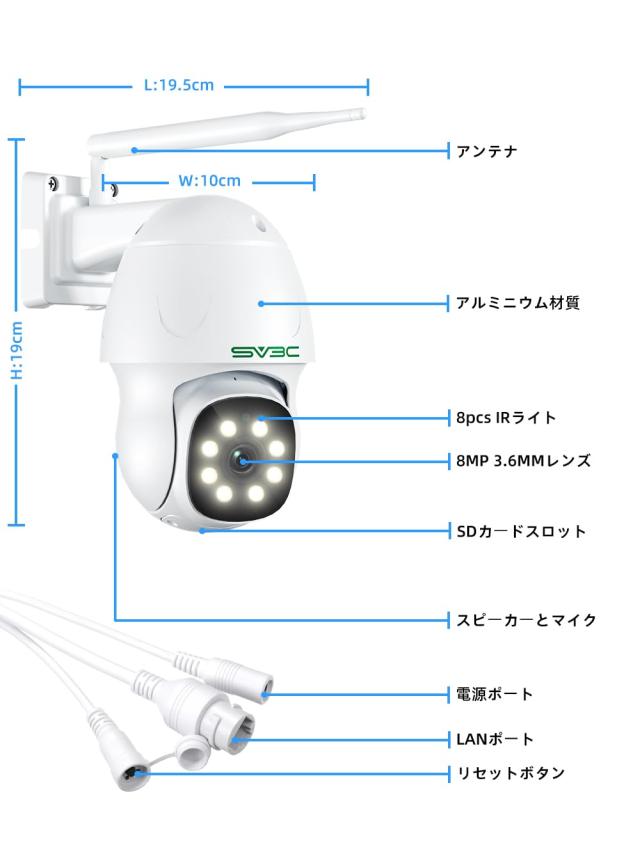 SV3C 防犯カメラ 屋外 ワイヤレス 800万画素 2.4/5G対応