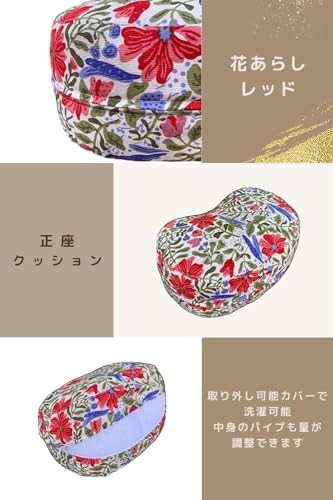 マインドフルネスｄａｙｓ 正座 クッション 正座椅子 枕 綿 日本製 28ｘ17ｘ12cm (花あらし レッド)の通販はau PAY マーケット -  なんでん屋 au PAY マーケット店 | au PAY マーケット－通販サイト