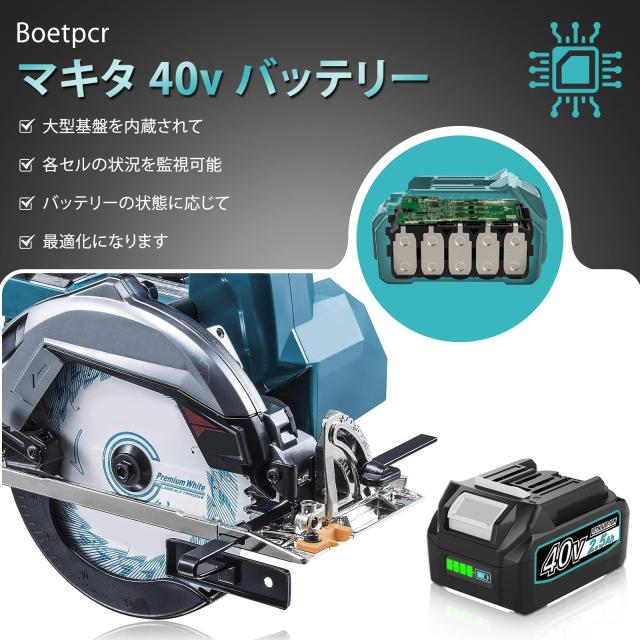 Boetpcr 互換 マキタ 40v バッテリー BL4025 2500mAh 1個 マキタ 