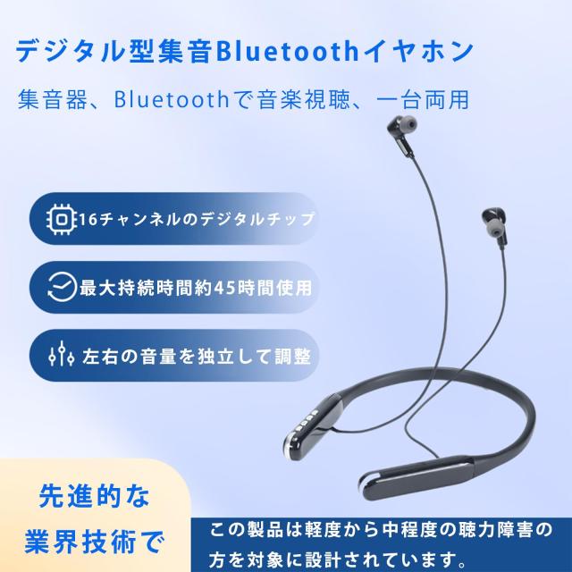 集音器 Bluetooth 高齢者向け ワイヤレスイヤホン 高速充電 通話