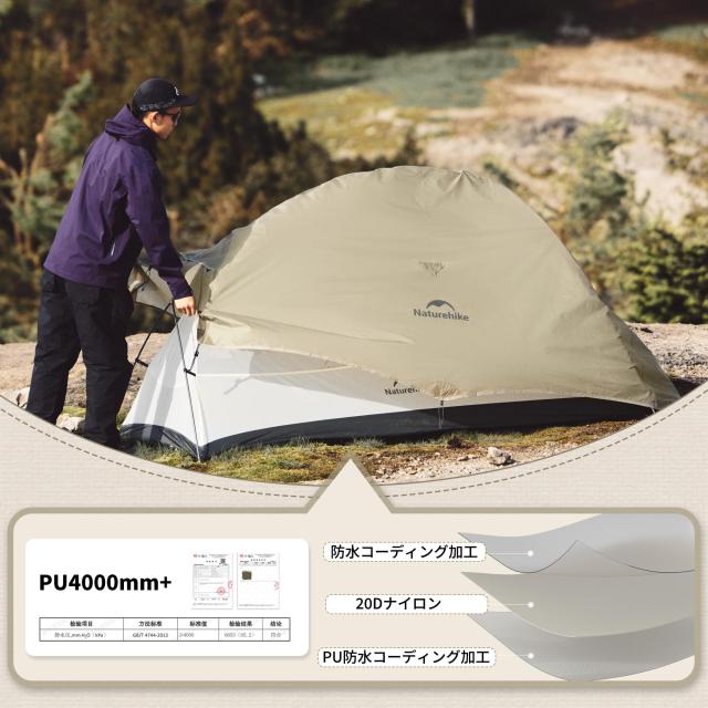 テント 2人用 軽量 ソロキャンプ 登山 自立式 Naturehike公式ショップ テント 2人用 軽量 ソロキャンプ 登山 自立式