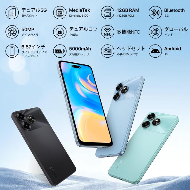 UMIDIGI G6 5G スマホ 本体 SIMフリー 6.57インチ 90Hz 12GB+128GB 1TB拡張 Android 13 スマートフォン 8コア 2.2GHz CPU Dimensity 6100