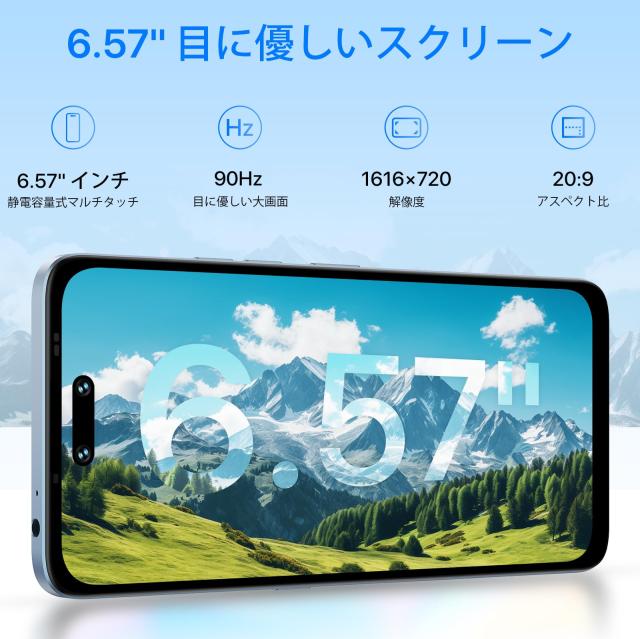 UMIDIGI G6 5G スマホ 本体 SIMフリー 6.57インチ 90Hz 12GB+128GB 1TB拡張 Android 13 スマートフォン 8コア 2.2GHz CPU Dimensity 6100