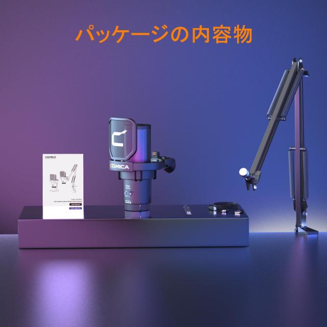 COMICA 2024革新登場】ワイヤレスUSBコンデンサーマイク ワイヤレス