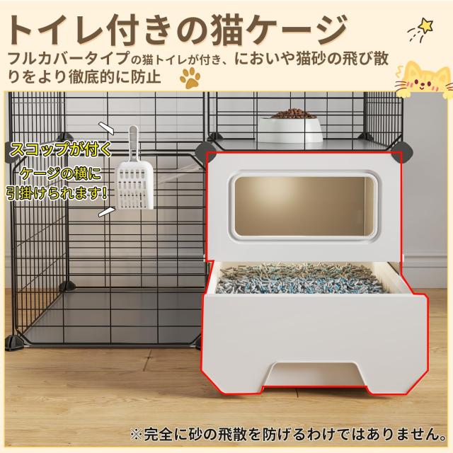Topzoo 猫 ケージ トイレ付き 高さ143×幅107×奥行き45cm トイレ一
