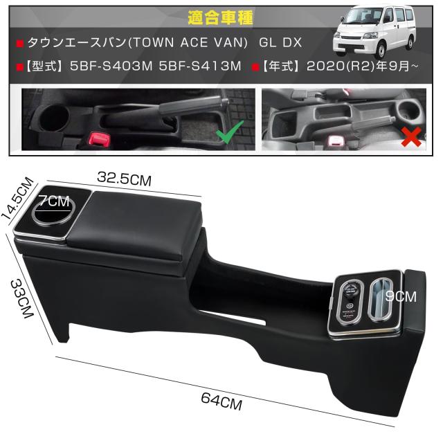 POWER PANDA コンソールボックス タウンエースバン GL DX 専用 アームレスト TOWNACE VAN 5BF-S403M 5BF-S413M 2020年9月〜 適用 センタ_2