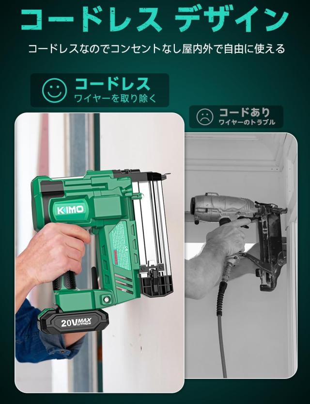 KIMO 電動タッカー 充電式タッカー 電動 強力 釘打ち機 ピンタッカー フィニッシュネイル*700本 ステープル300本 1台2役 肩幅4mm 2.0Ahバ