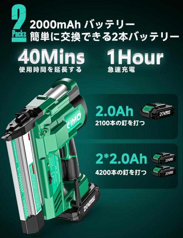 KIMO 電動タッカー 充電式タッカー 電動 強力 釘打ち機 ピンタッカー フィニッシュネイル*700本 ステープル300本 1台2役 肩幅4mm 2.0Ahバ