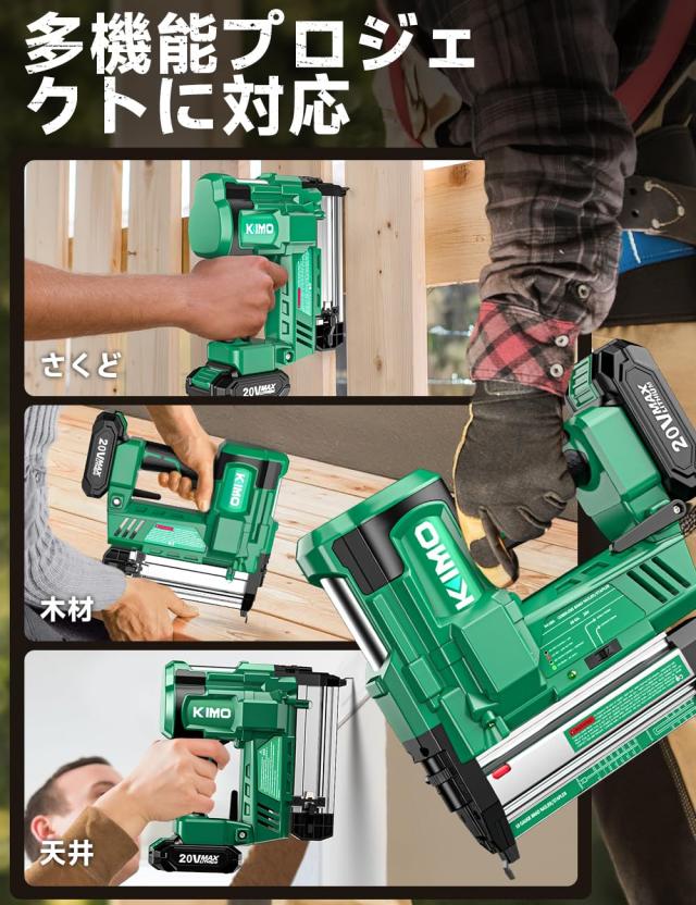 KIMO 電動タッカー 充電式タッカー 電動 強力 釘打ち機 ピンタッカー フィニッシュネイル*700本 ステープル300本 1台2役 肩幅4mm 2.0Ahバ