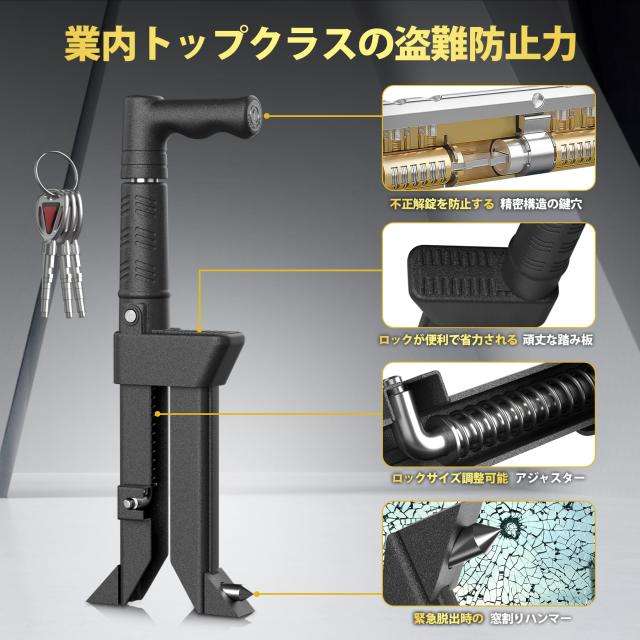 [新品]ペダルロック 盗難防止 車 ハンドルロック併用可 カーセキュリティー ブレーキペダルロック 盗難防止 車 カーセキュリティ リレー