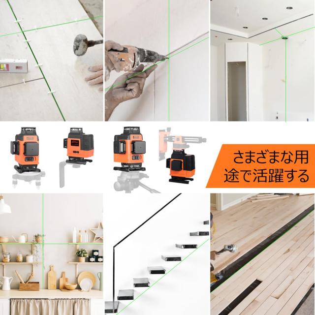 JEPPO 16線自動レベル調整緑色レーザー墨出し器、4x360° 4D 十字 JEPPO 16線自動レベル調整緑色レーザー墨出し器、4x360° 4D 十字