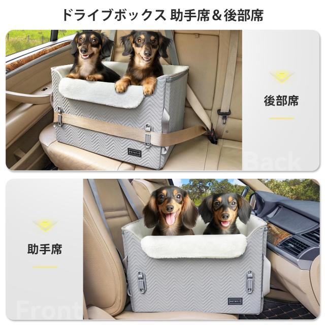 Petsfit 犬 ドライブ ドライブボックス 2重の安定設計 席にしっかり