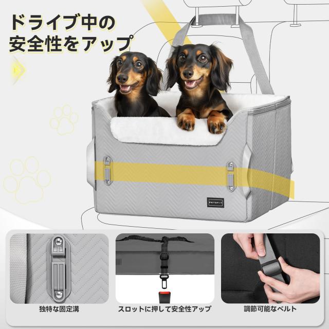 Petsfit 犬 ドライブ ドライブボックス 2重の安定設計 席にしっかり