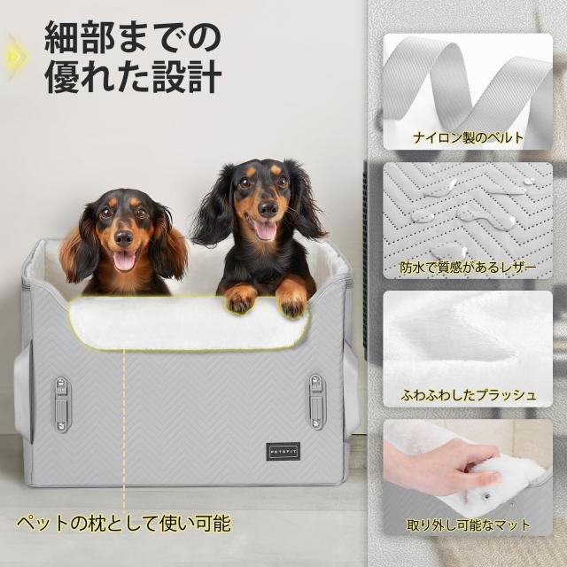 Petsfit 犬 ドライブ ドライブボックス 2重の安定設計 席にしっかり