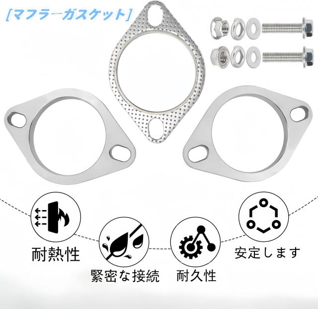 Korekaou マフラーガスケット 1セット ステンレス マフラー